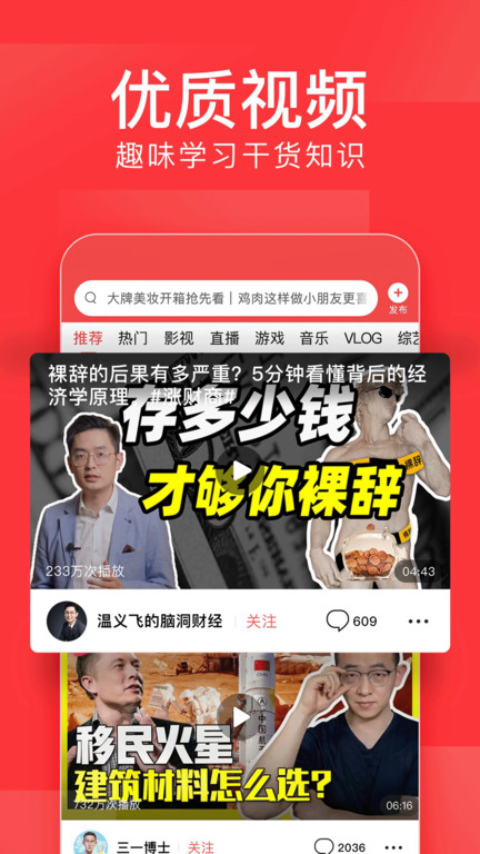 今日头条新闻免费下载安装手机版最新版