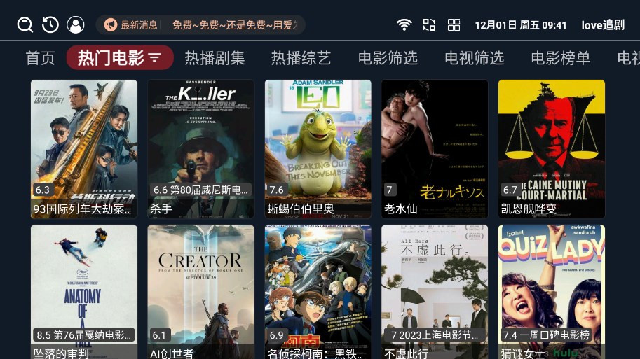 love追剧软件版
