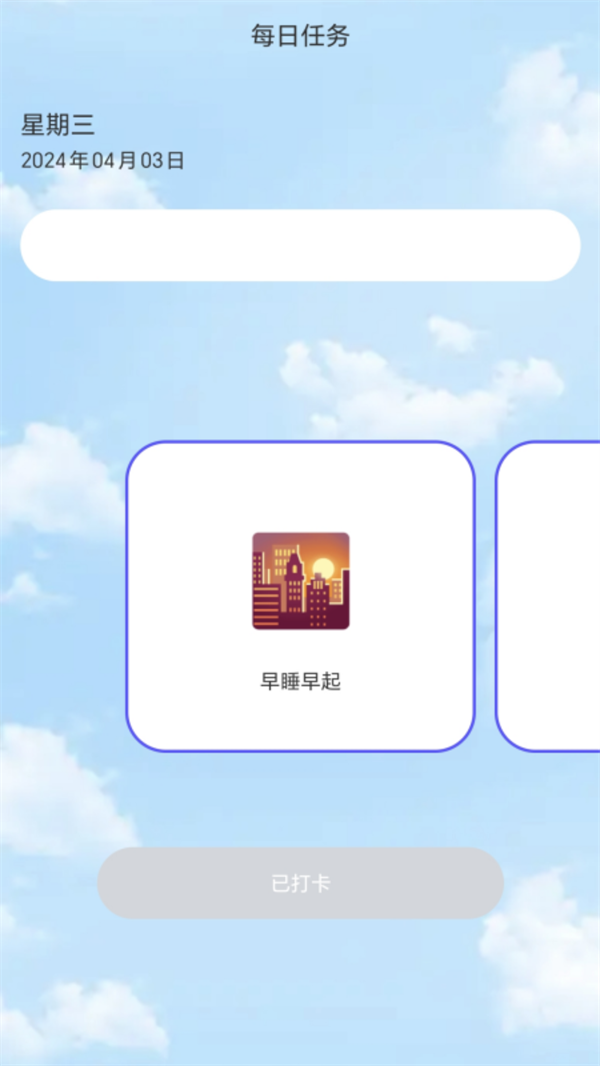 健步行者软件最新版