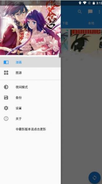 nod动漫阅读APP版