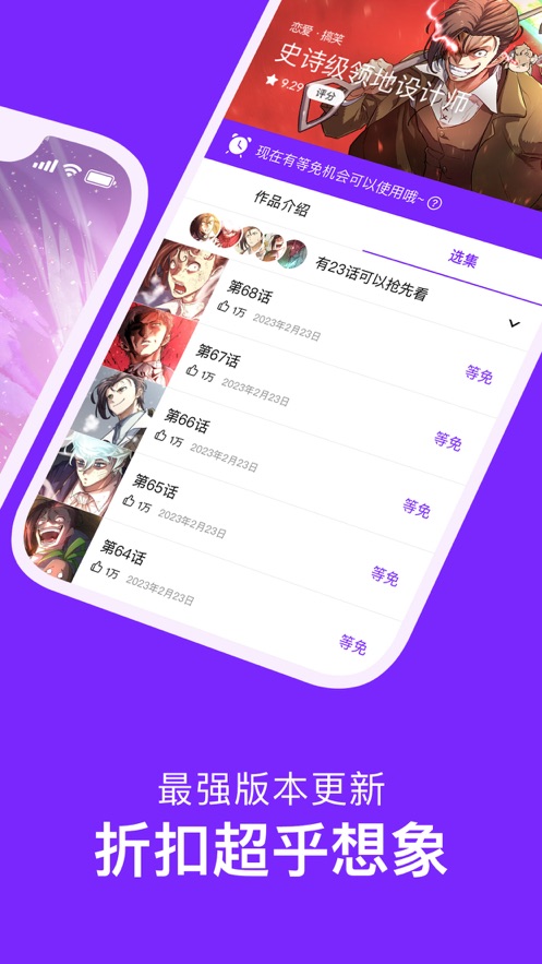 咚漫正版app下载最新版