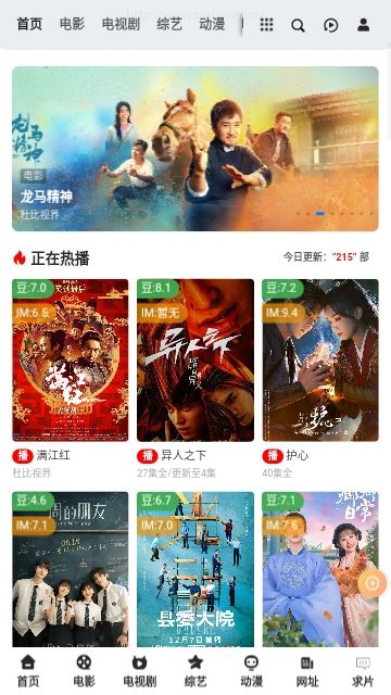 片刻影视软件下载