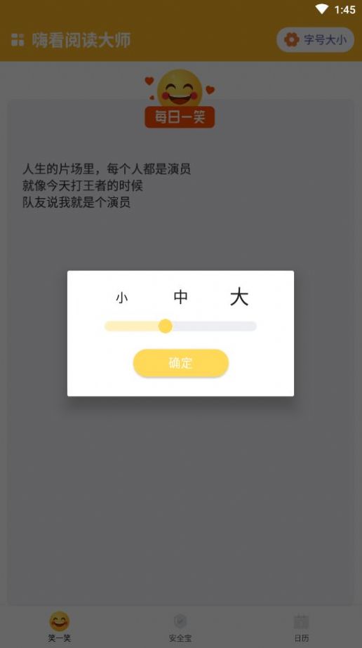 嗨看阅读大师APP下载