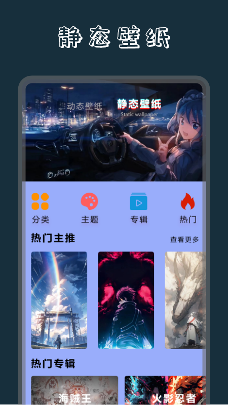 奶油壁纸主题大全软件最新版