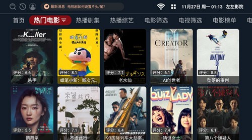左左影院软件版