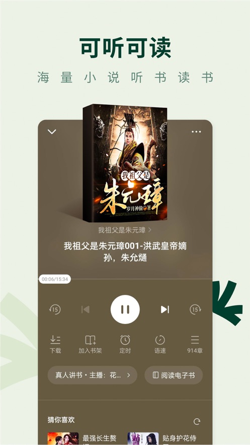 常读小说app下载安装