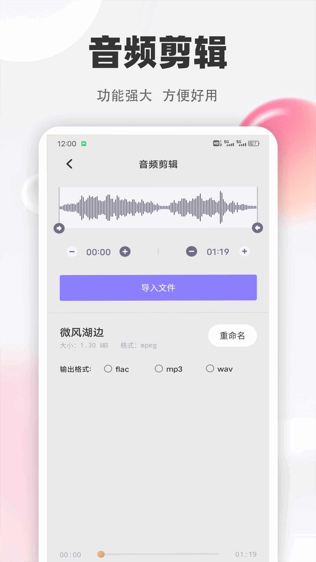 清风乐音