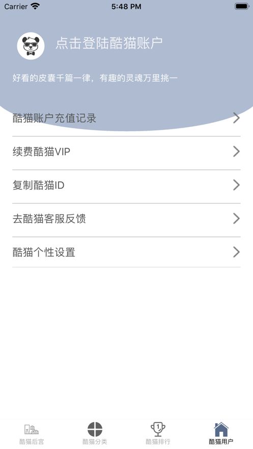 酷猫看书app