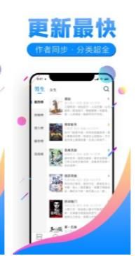 百炼成神小说全集阅读APP