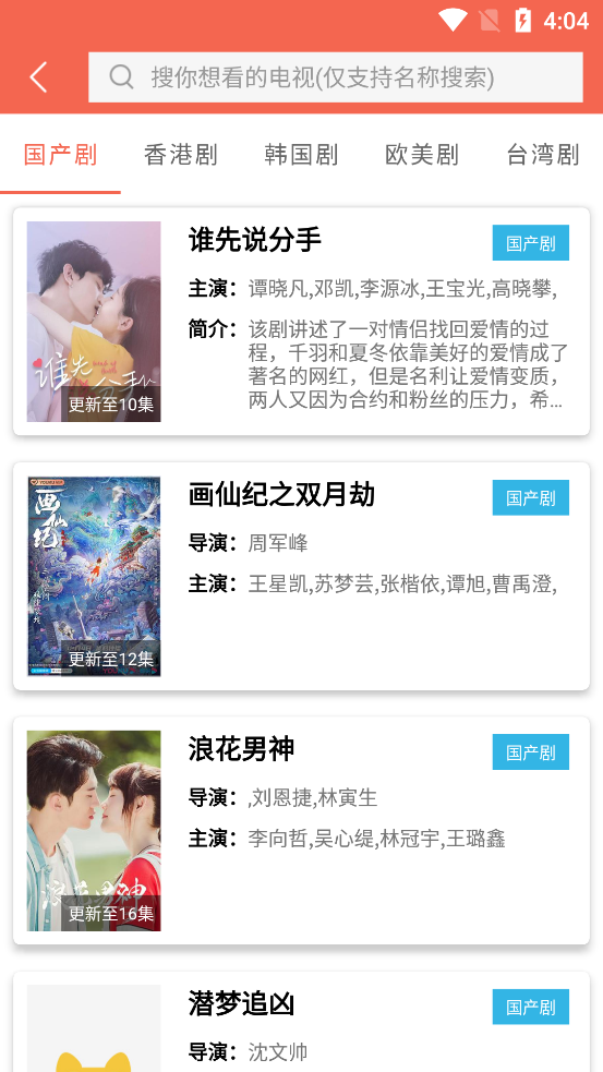大象影视APP下载安卓
