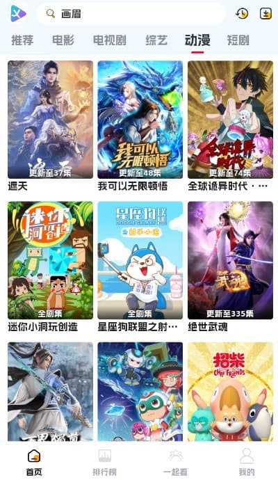 剧星影视安卓版