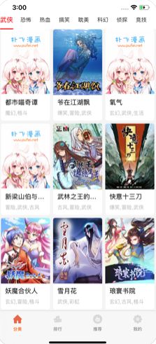 撒雀漫画APP安卓版