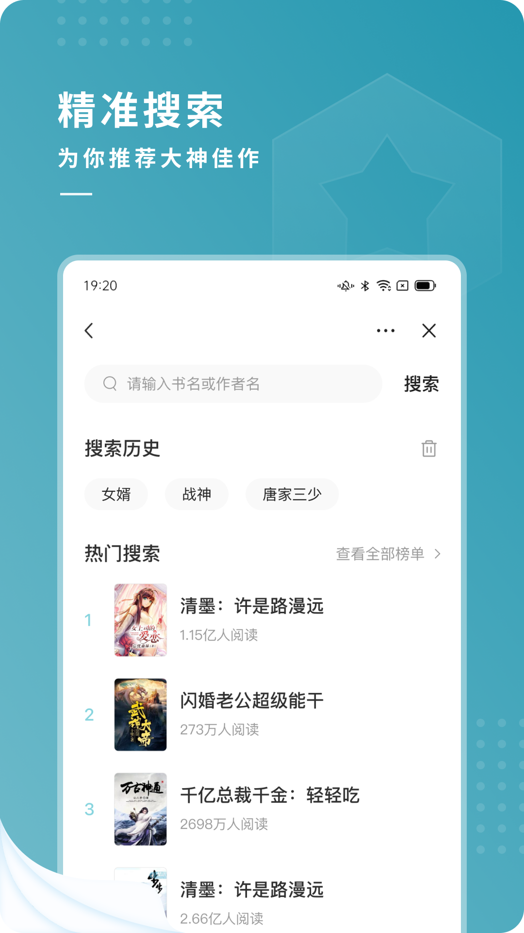 常翻小说APP版