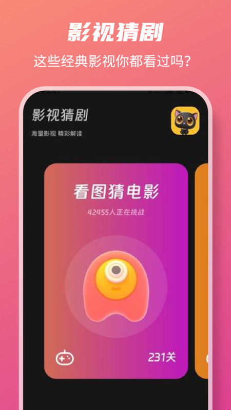 好剧影视播放器