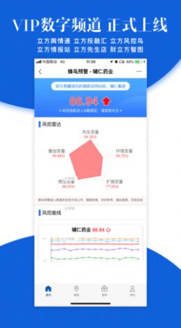大河财立方最新版APP下载