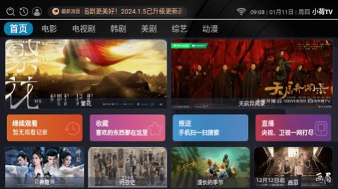 小荷TV下载APP