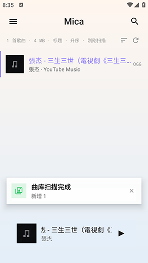 Mica音乐