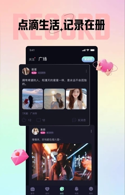 网易新闻手机网app下载安装