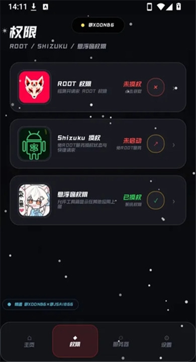 小呆呆工具箱