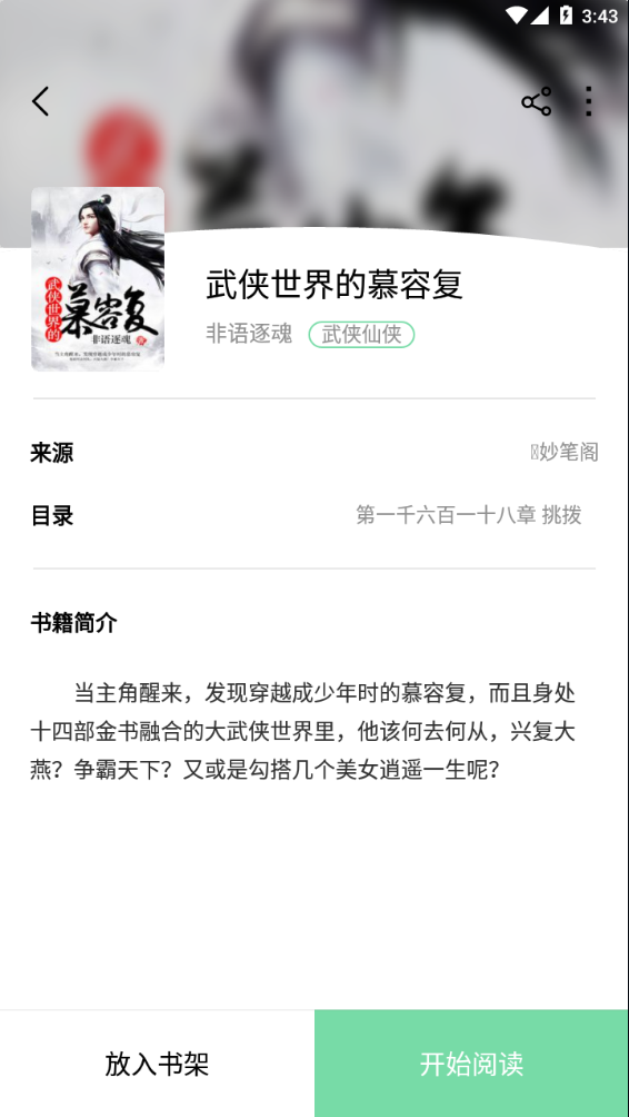 书香仓库app软件下载最新版