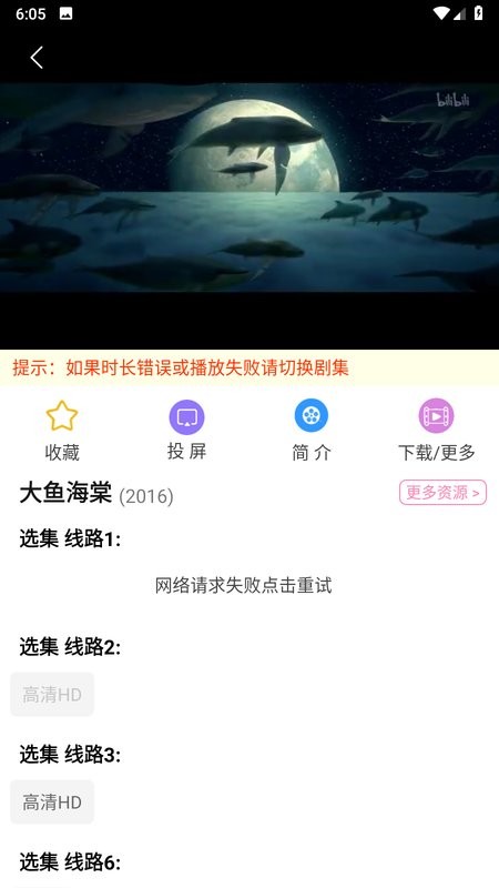 Hanime动漫软件