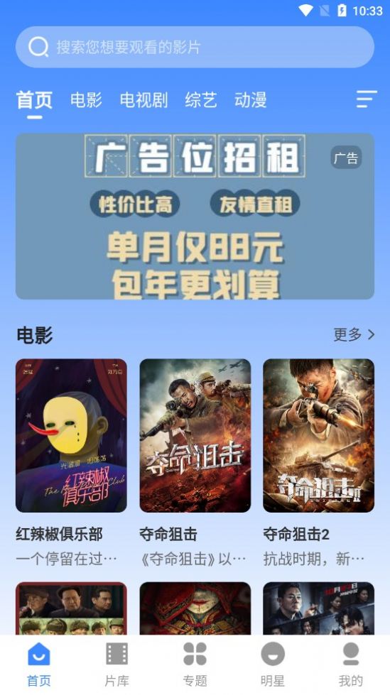 黑虎影视软件最新版
