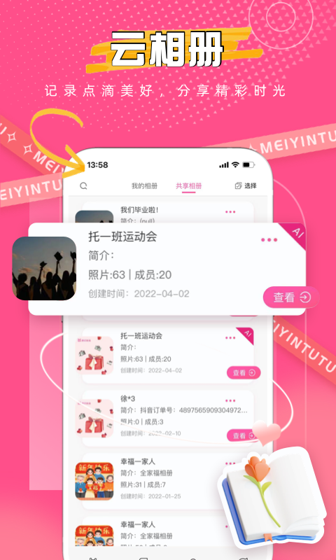 美印兔兔app最新版