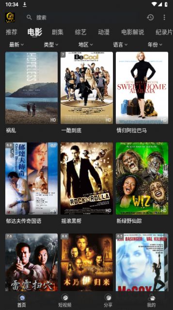 起点影视纯净版