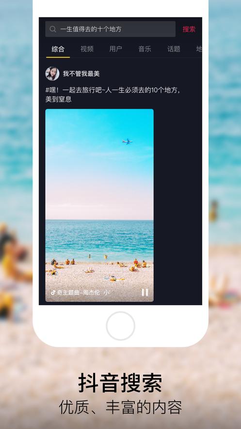 抖音app