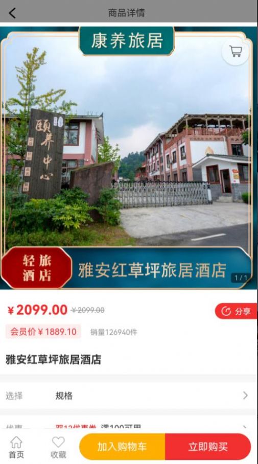 朴泰康养app版