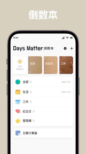 唠唠日常