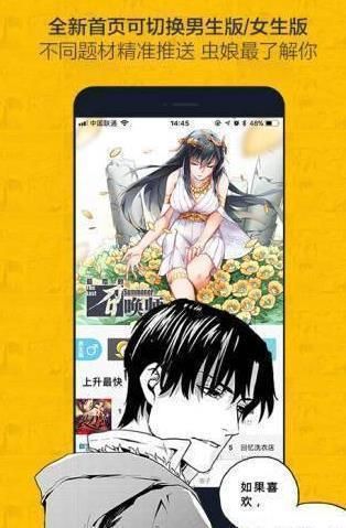 天天阅漫画APP最新版