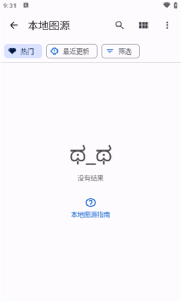 Mihon软件下载最新版