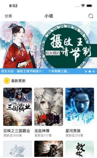 零点漫书屋APP安卓版