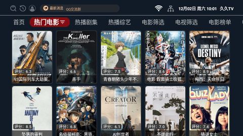 久久TV下载APP