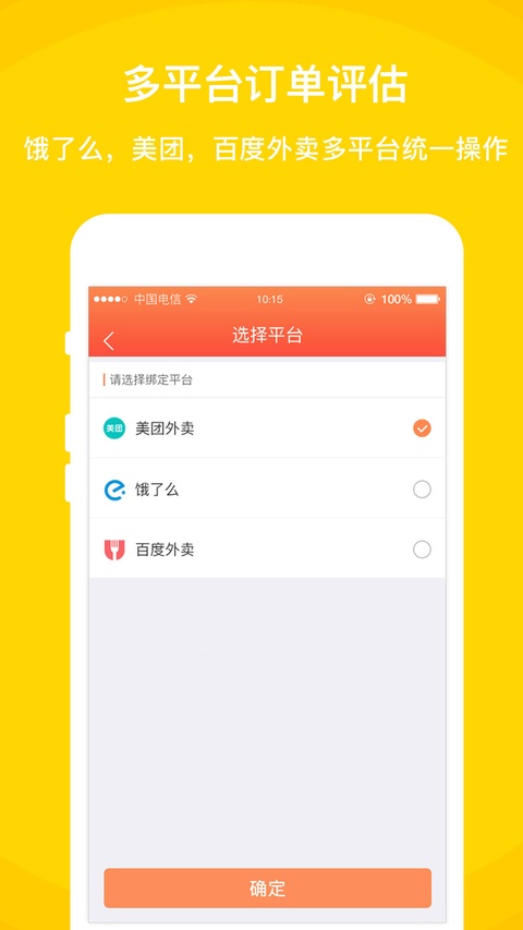 好外卖