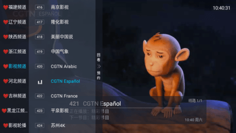 微众TV最新版
