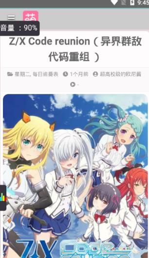 萌站次元导航邀请码注册下载