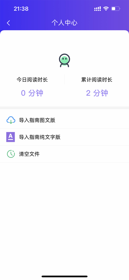 Fly阅读器APP免费下载