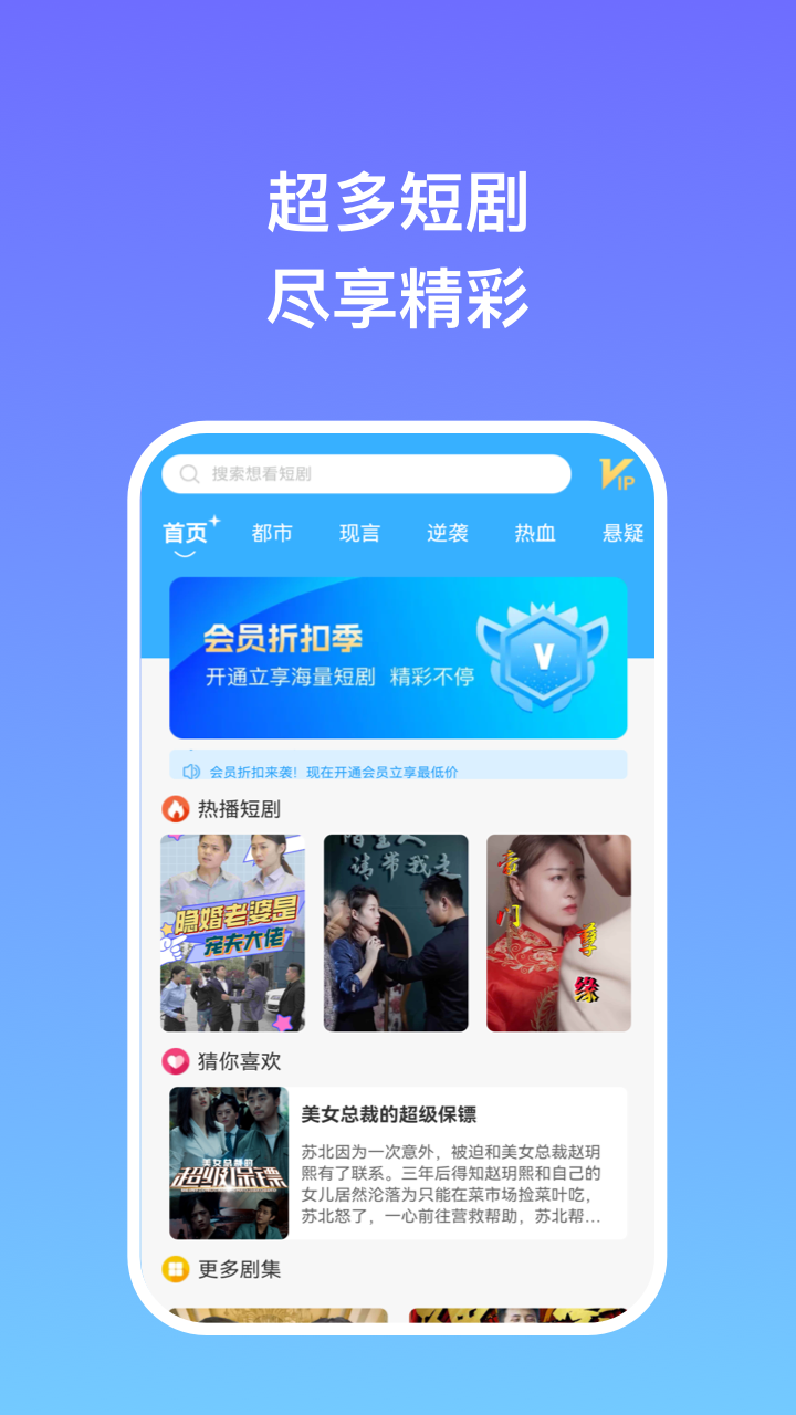 剧享时光app版