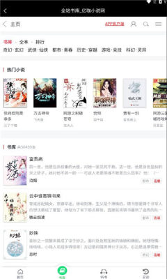 亿咖小说app版