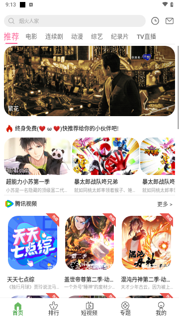 晨风视频软件下载