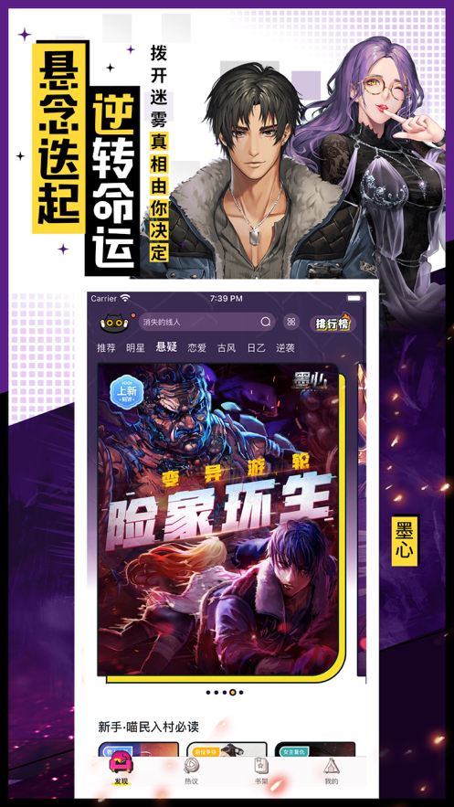 腾讯一零零一漫画软件版