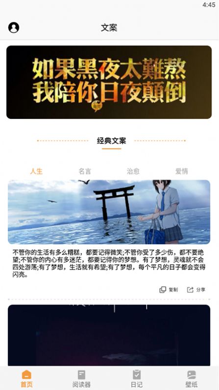 看小说神器APP软件最新版