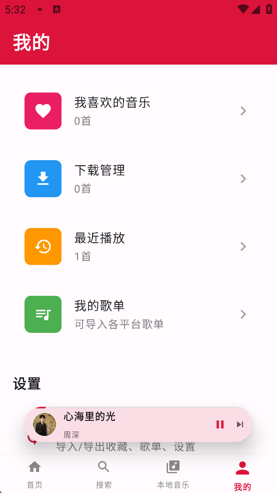 EMO音乐重构版