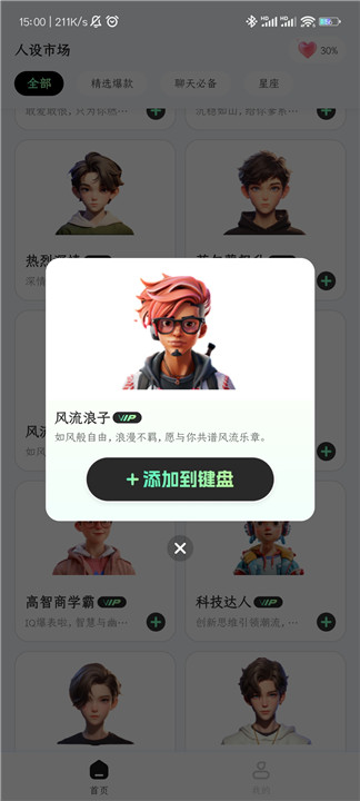 甜瓜输入法免费版
