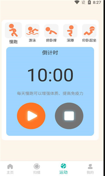 乐步健康APP下载最新版