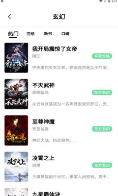 一知阅读APP下载