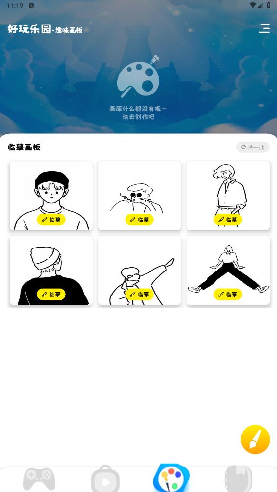 游咔游戏APP安卓版下载