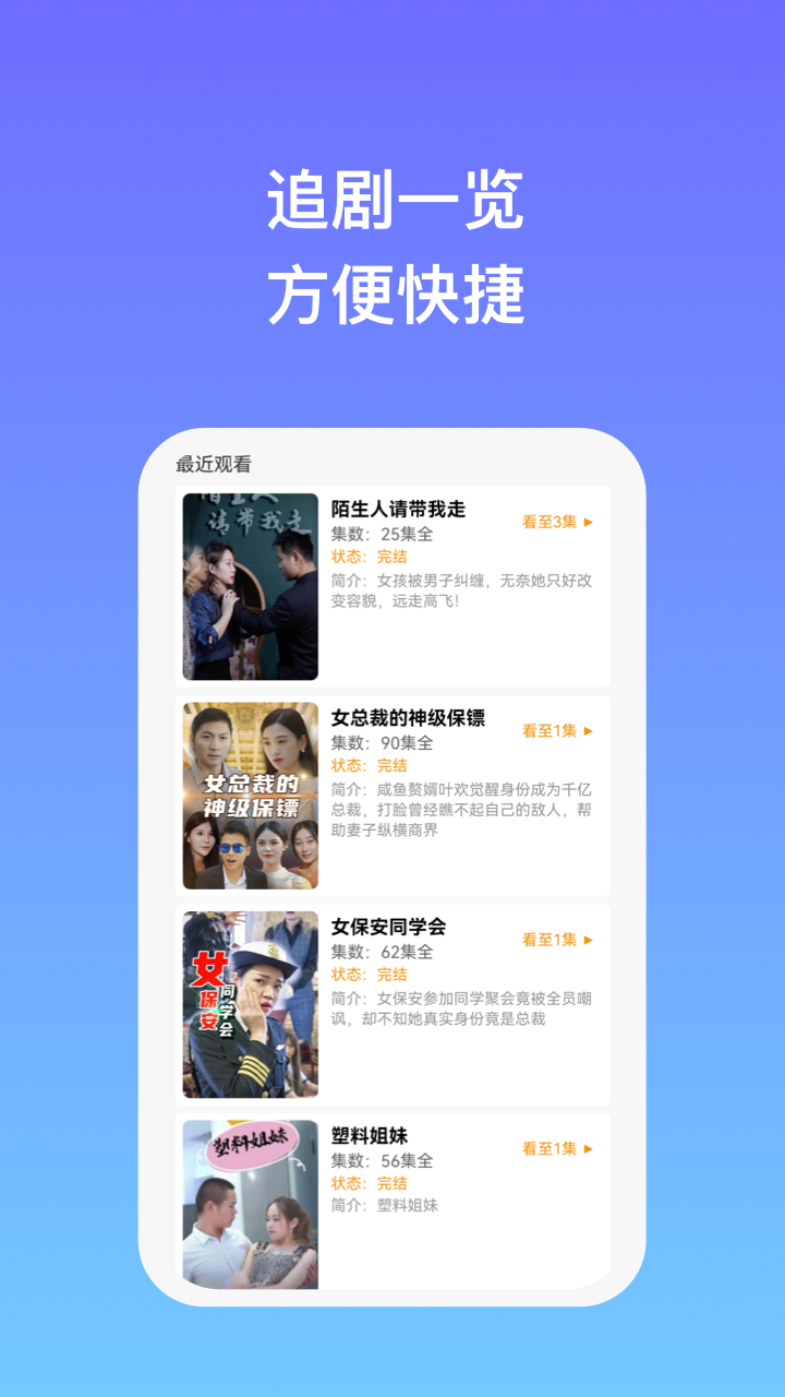 剧享时光app版